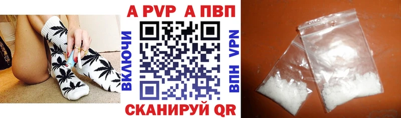 A PVP Соль  наркота  Шацк 
