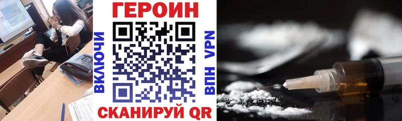 Героин гречка  где можно купить   Шацк 