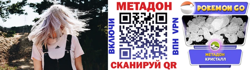 МЕТАДОН VHQ  Шацк 